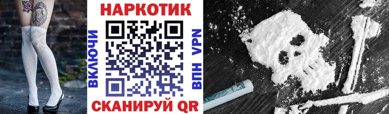 Магазины продажи наркотиков Черняховск Каннабис  А ПВП  ГАШ  Мефедрон 