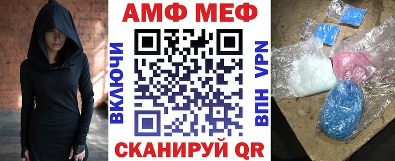 АМФЕТАМИН 97%  Черняховск 
