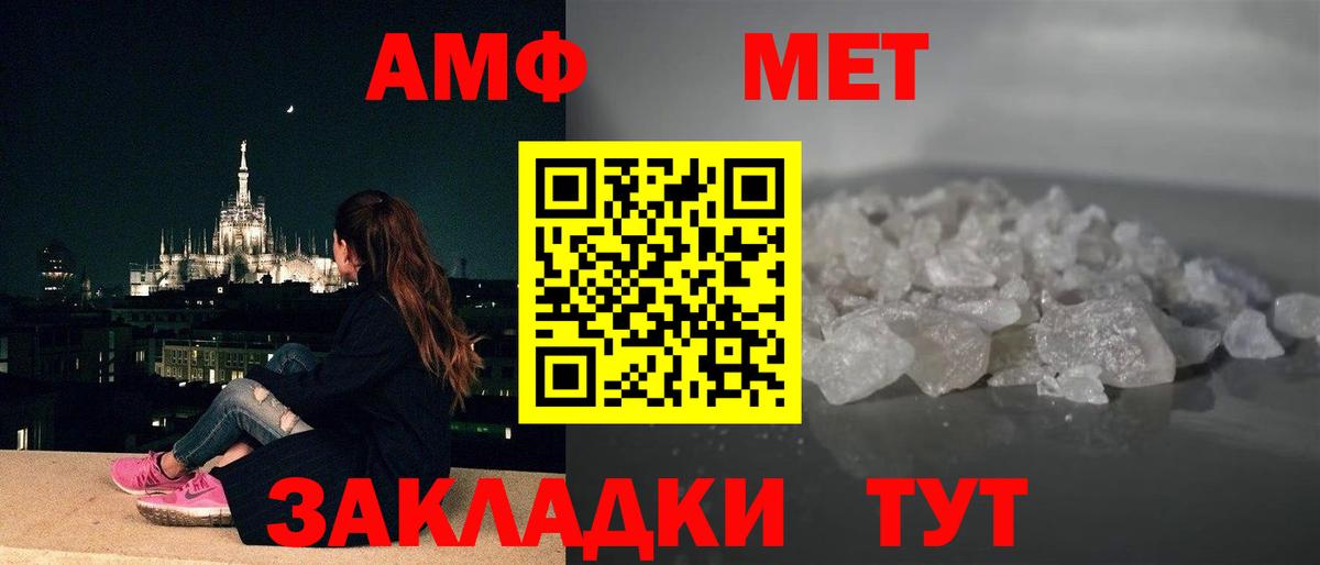 Амфетамин  Амфетамин Розовый  Вход с VPN  Черняховск 