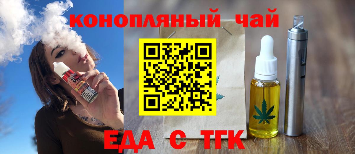 Cannafood марихуана  Вход с VPN  Черняховск 