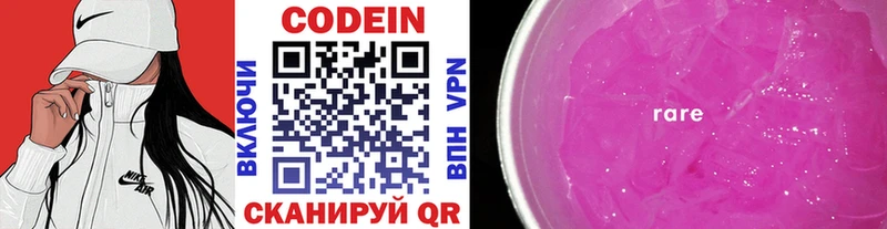 mega ONION  закладки  Черняховск  Codein Purple Drank 