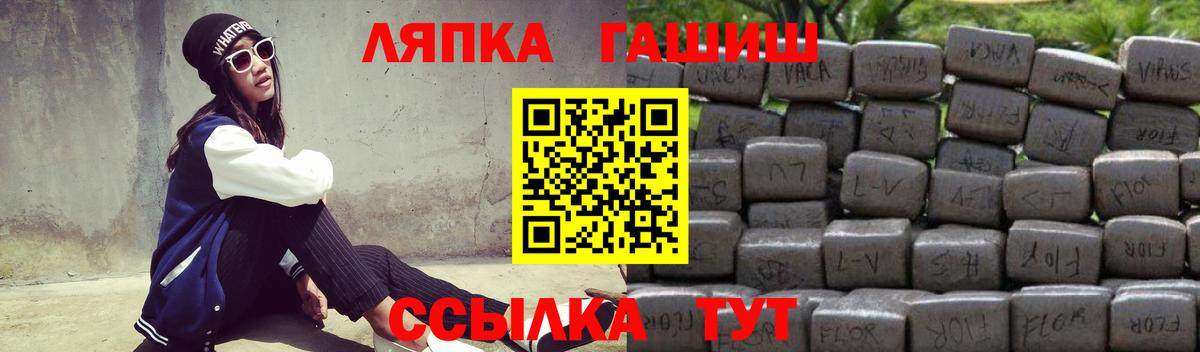 ГАШ гарик  Вход с VPN  Гашиш  ГАШИШ Cannabis  Черняховск 