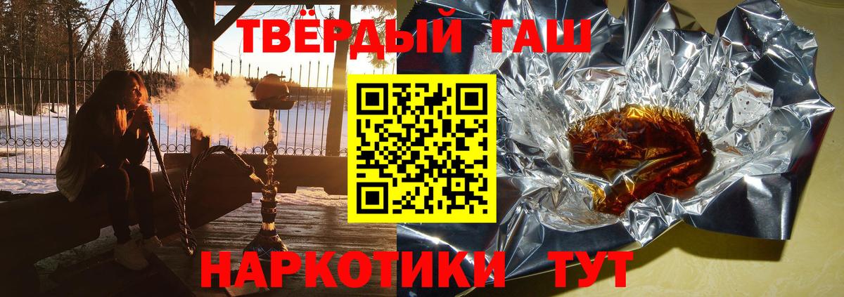 Гашиш гашик Черняховск
