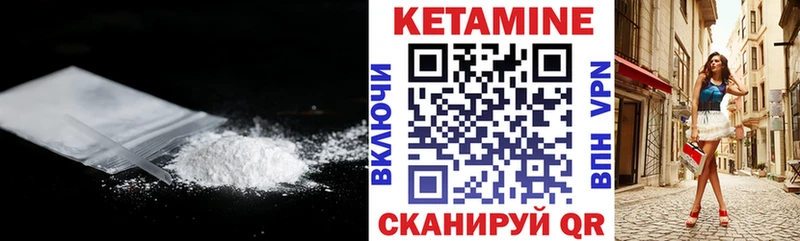 КЕТАМИН VHQ  Черняховск 