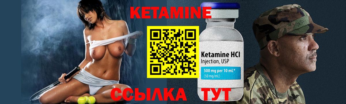 Кетамин ketamine  Вход с VPN  КЕТАМИН VHQ  Черняховск 