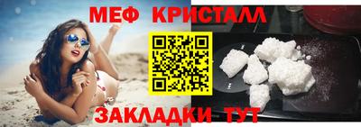 крисы Славянск-на-Кубани