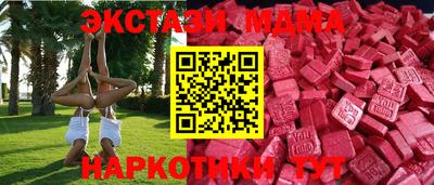 тгк Сланцы