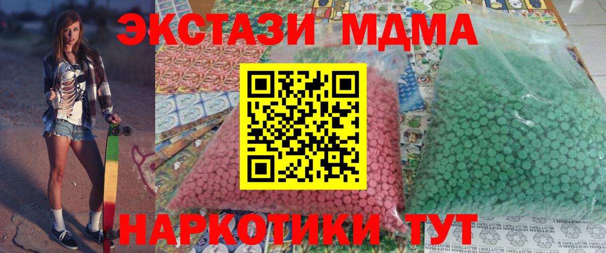 Черняховск  MDMA молли  Вход с VPN 