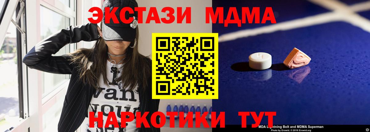 MDMA VHQ Черняховск