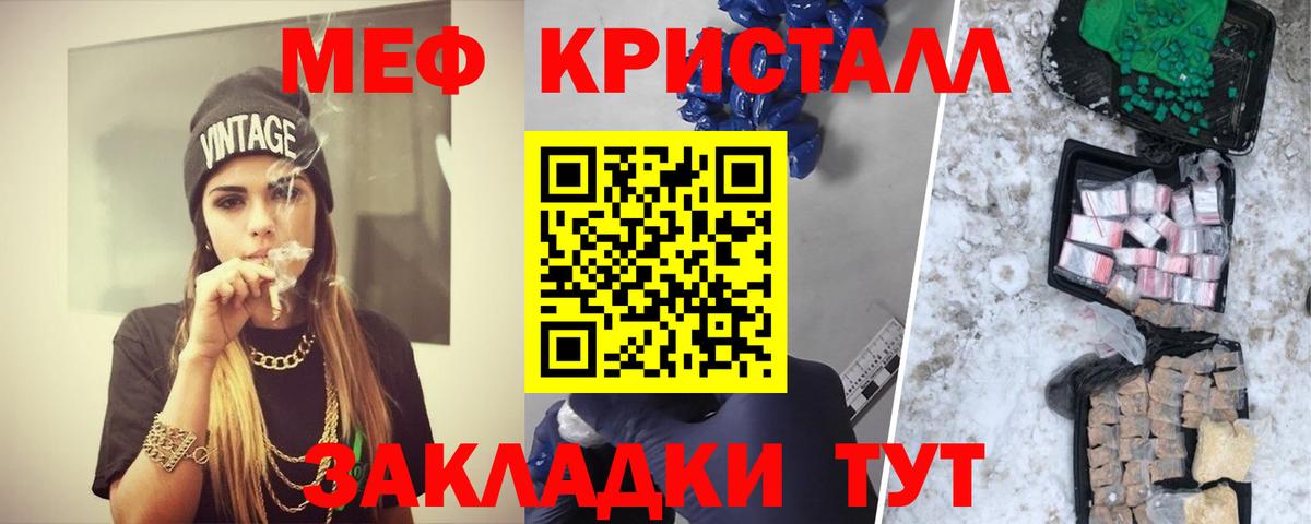 Меф мука Черняховск
