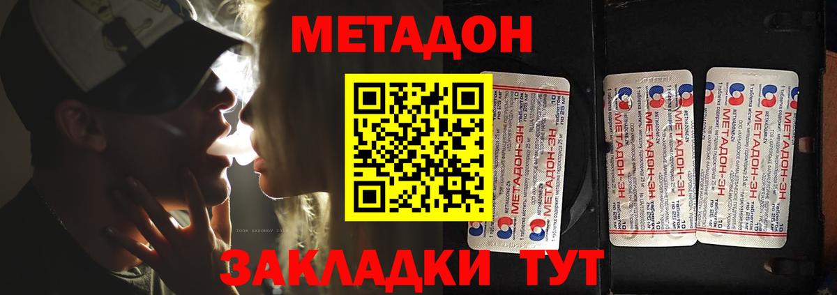 дарк нет официальный сайт  Вход с VPN  Черняховск  Метадон кристалл    как зайти 