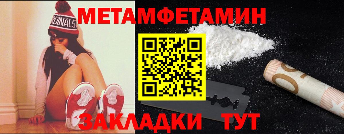 МЕТАМФЕТАМИН Methamphetamine Черняховск