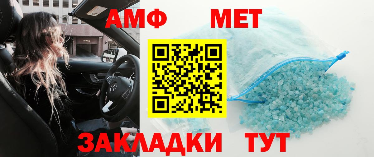 Черняховск  МЕТАМФЕТАМИН Декстрометамфетамин 99.9%  Вход с VPN 