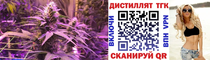 Дистиллят ТГК концентрат  купить наркоту  Черняховск 
